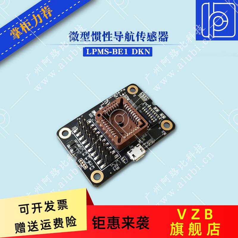 Cảm biến dẫn đường quán tính 6 trục LPMS-BE2 OEM/DKN