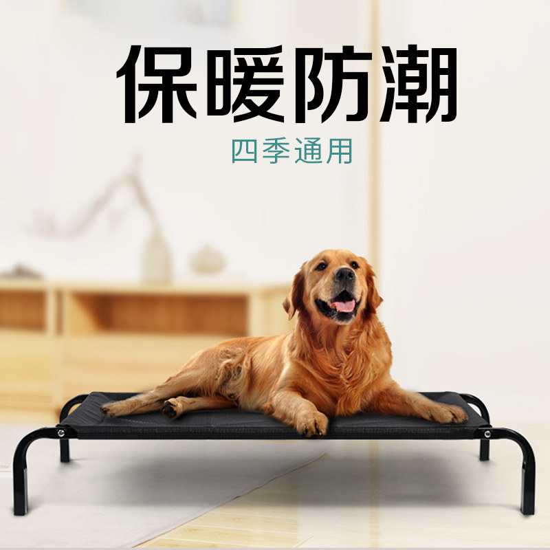 Dog camp bed kennel four seasons universal removable and washable summer warm pet teddy golden retriever net red large kennel