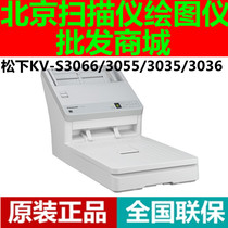 Panasonic KV-S3035 3036 3055 3056 3066 3066 A4 flat double-sided scanner office