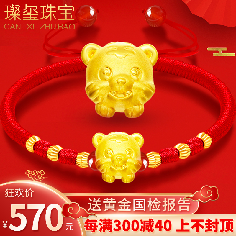 Zodiac tiger's birth year red rope hand gold transfer beads 999 pure gold pendant Passepartout boys and girls baby children's treasure