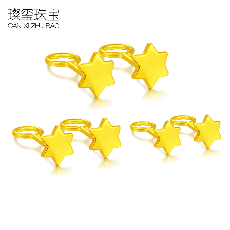 Golden ear needle Golden ear rod 999 golden hexagonal star gold ear nail bean with ear hole