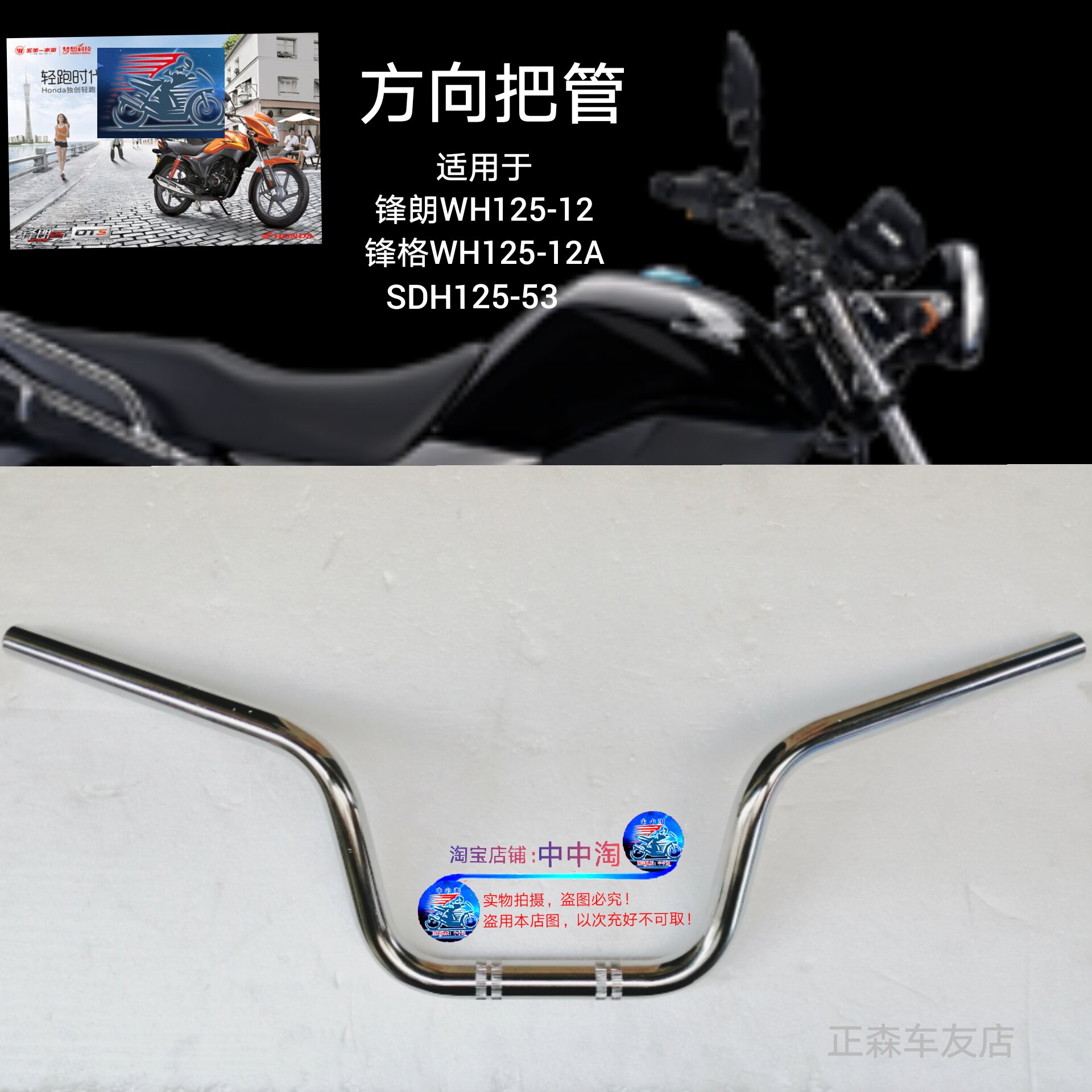 The Shangron direction car applies to the five sheep Honda Fengda WH 125 - 12A direction tube large motorcycle switch