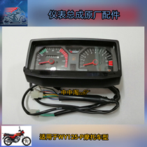 Application of new five Benamata WY125-P Meter Code Phenometer Rev Meter components Motorcycle Original plant accessories