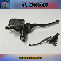 Front wing WH125-B front brake pump for Wuyang Honda motorcycle front disc brake brake pump brake pump accessories