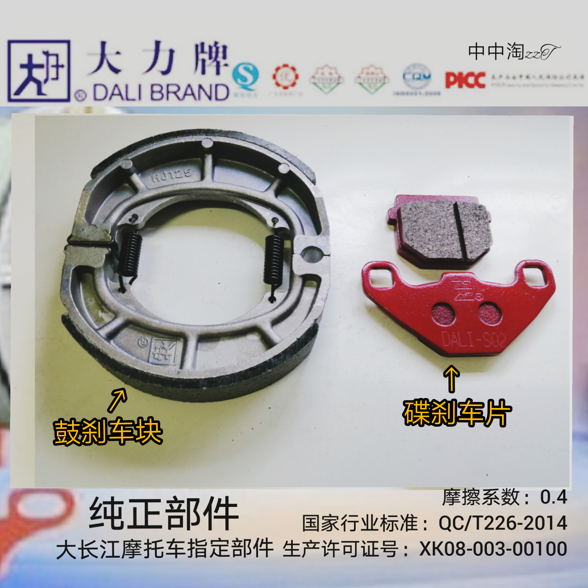 Suitable for Suzuki Haojue Neptune brake block HS125T Fuxing UA125TA Superman 150 front and rear brake pads