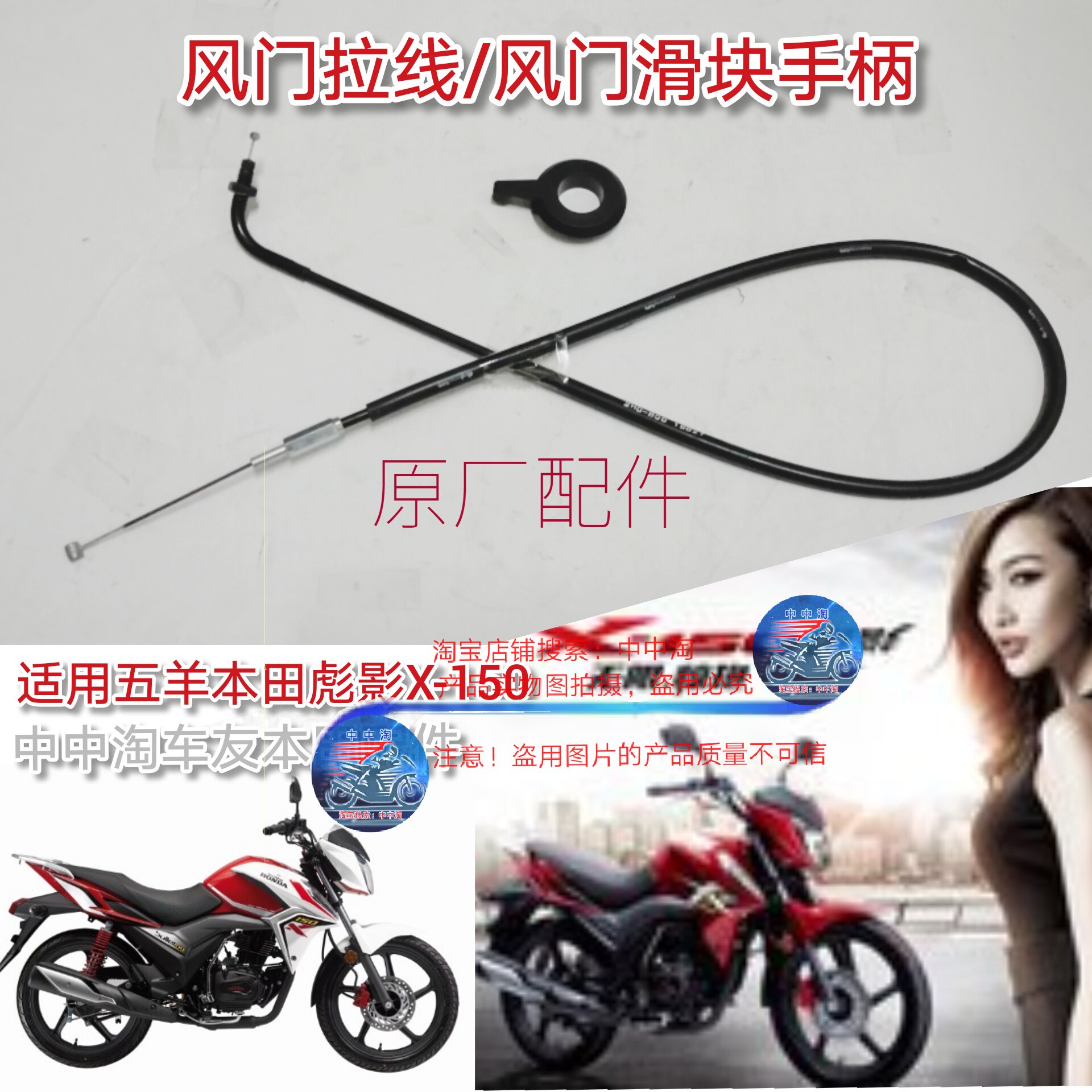 Apply 5 sheep Honda air door handle Pull Wire Biao Shadow 150 locomotive left hand to handle the switch air door manual handle