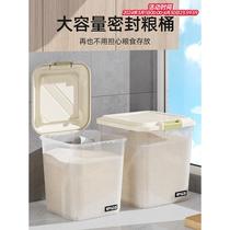 Rice bucket household insect-proof and moisture-proof sealed food-grade rice storage box rice storage box storage tank flour bucket rice cylinder