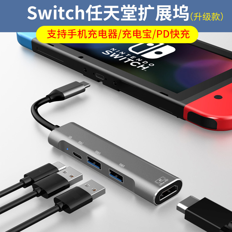 Switch Switch Video Converter 4K HDMITV mode ns accessories Type-c to VGA Converter Swit