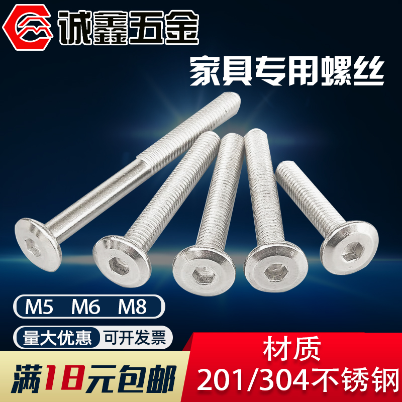 201 stainless steel flat head inner hexagonal upside down screw head bevelled bolt Home innate screw cap M5M6M8