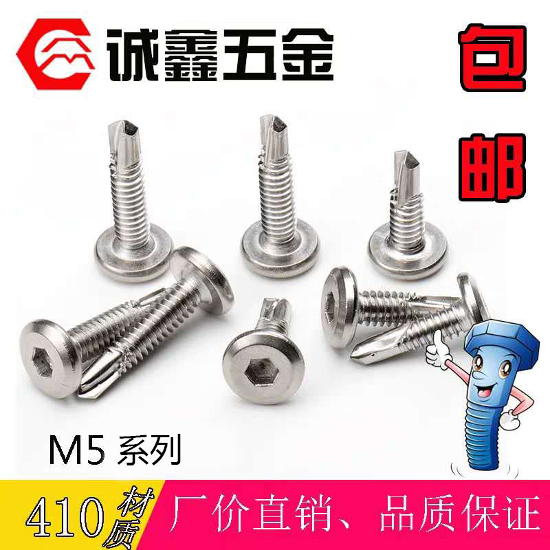410 stainless steel flat head internal hexagonal self-tapping self-drilling dovetail screw Colour steel tile drilling tail screws M5M6