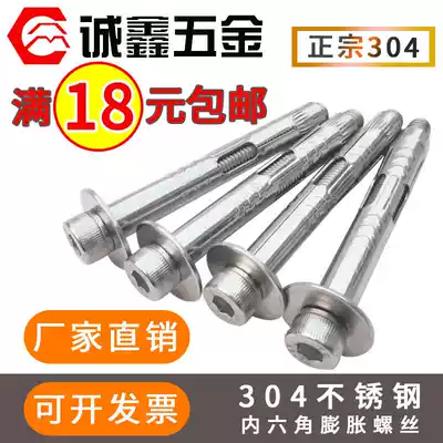 304 stainless steel expansion screw hexagon expansion bolt M6M8M10 Built-in expansion tube M12