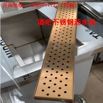 Bar drain plate ice trough filter sink customizable bar stainless steel drain plate bar drain rack