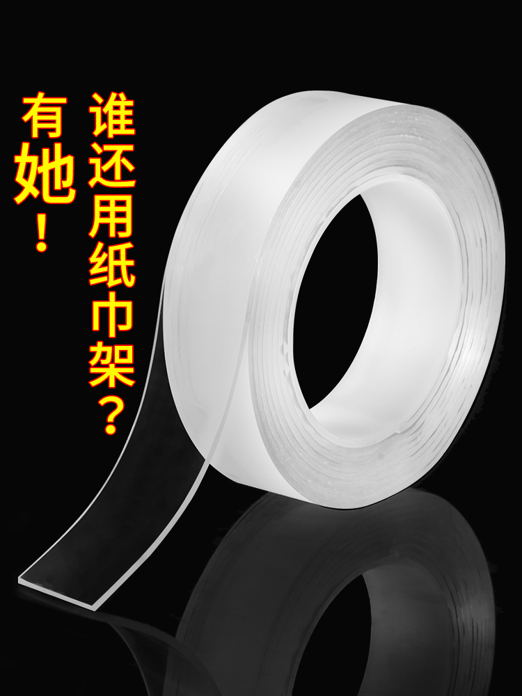 Nano double-sided adhesive Non-trace magic tape Nano paste anti-slip patch Strong adhesive Universal patch Floor mat fixing sticker
