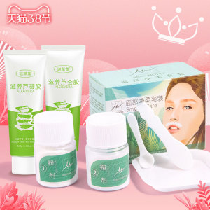 miss moter漂胡剂女生染唇毛汗毛小胡子漂白剂染眉漂眉膏女士温和领天猫淘宝优惠券可省5元