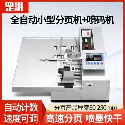 Fully automatic small sorting machine assembly line online inkjet printer production date counting paging coding machine high speed