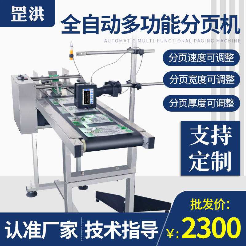 GH high-speed automatic paging machine inkjet printer marking production date assembly line packaging bag carton card paging machine