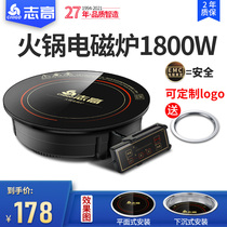 Zhigao H181 commercial hot pot induction cooker round embedded hotel hotel wire control hot pot shop special 1800W