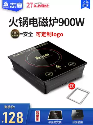 Zhigao C05F hot pot induction cooker one person one pot commercial embedded small hot pot restaurant special battery stove
