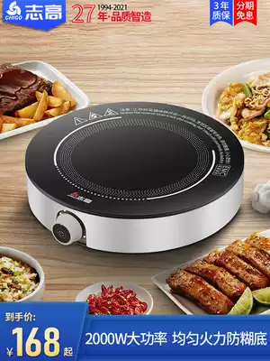 Zhigao H20A6 household induction cooker round 2000W hot pot stir-fried dishes integrated multifunctional small energy-saving battery stove