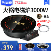 Zhigao high power hot pot special induction cooker embedded round commercial sink mother and child pot battery stove 3000W