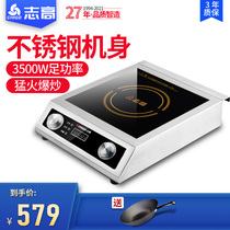 Zhigao commercial electromagnetic stove 3500W high-power milk tea store flat stainless steel stir-fry battery stove