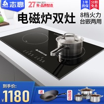 Zhigao embedded induction cooker double stove desktop household battery stove double head double stove with high power 2302