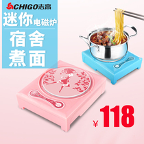 Zhigao small induction cooker Mini student dormitory battery stove Household tea making portable single small hot pot stove