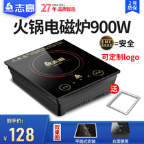 Zhigao C05F hot pot induction cooker one person one pot commercial embedded small hot pot shop special battery stove