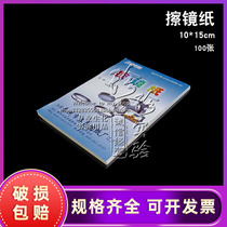 Paper Oak Advanced Lens Paper Microscope Camera Camera Monitor dedicated to the Mirror Paper