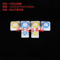 PES13 25 33 0 22 0 45um Water sterile needle filter sterilization