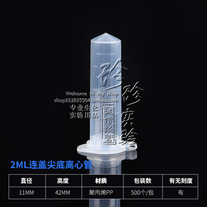 Thicken 2ml of the tip - bottom cord tube with the tip - cover scale of 500 packs