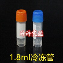 Domestic 2ml freezing tube 1 8ml scale frozen tube Corning silicone gasket 500 packages
