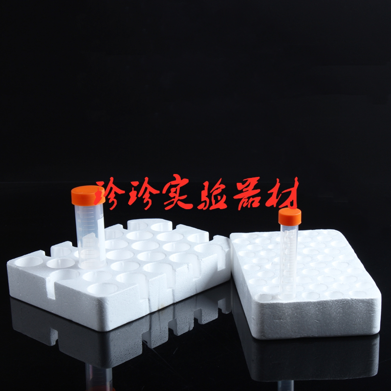 离心管试管泡沫底座 15ml50孔/50ml25孔离心管架 试管架托架