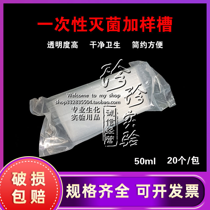 Disposable sterilization plus slot sterilization plus groove 50ml 20 pack for sale