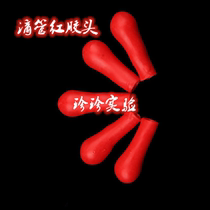 Glass drop tube tube rubber red head drop tube nose tip tip latex cap