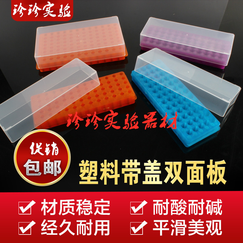 0 5ml 1 5ml 2ml Centrifugal Pipe 96 hole double panel double panel ep pipe PCR pipe with cover