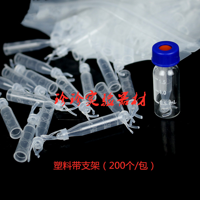 Plastic liquid tube 250ul inner cannula injection bottle liner tube with bracket with scale 200 packs