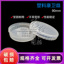 Plastic Connector 90mm Distribution Distributor Spiral cover sealed Petri dish replaced glass camel