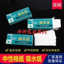 Oak Water Suction Paper 100 Boxes Clean Dust and Clean Student Substances Laboratory Box