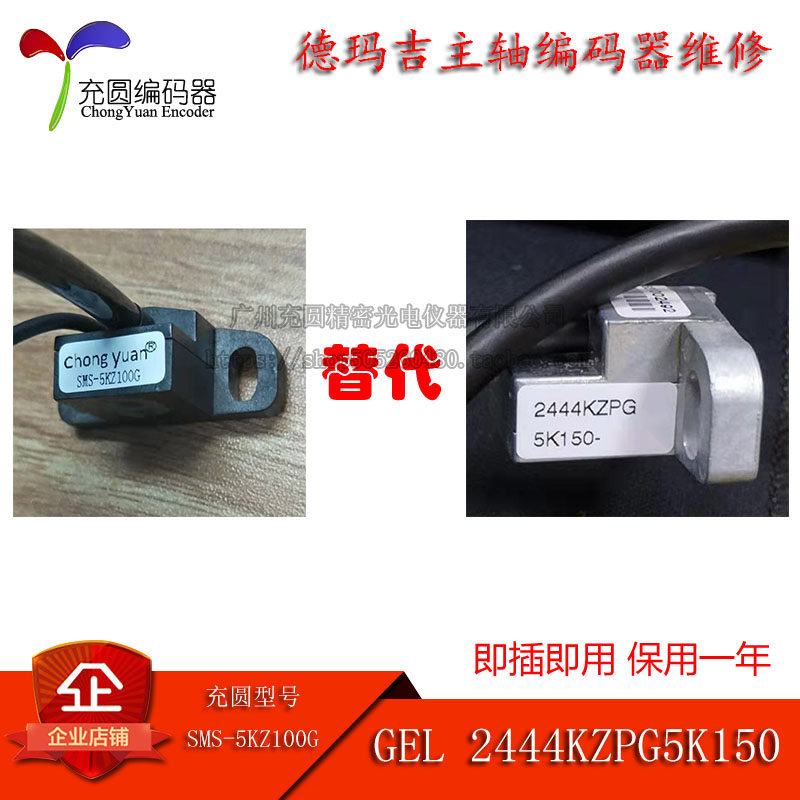 GEL2444KZPG5K150 2444KNRG5M300 de Maggie spindle encoder alternative artifact