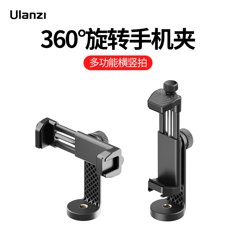 Ulanzi Youbasket ST-17 horizontal vertical slapping cold boots Mobile Phone Clips Handheld Vlog Live Photo Bracket Applicable Huawei Apple Phone Fixed clip desktop extension Tonic Light Photography Accessories