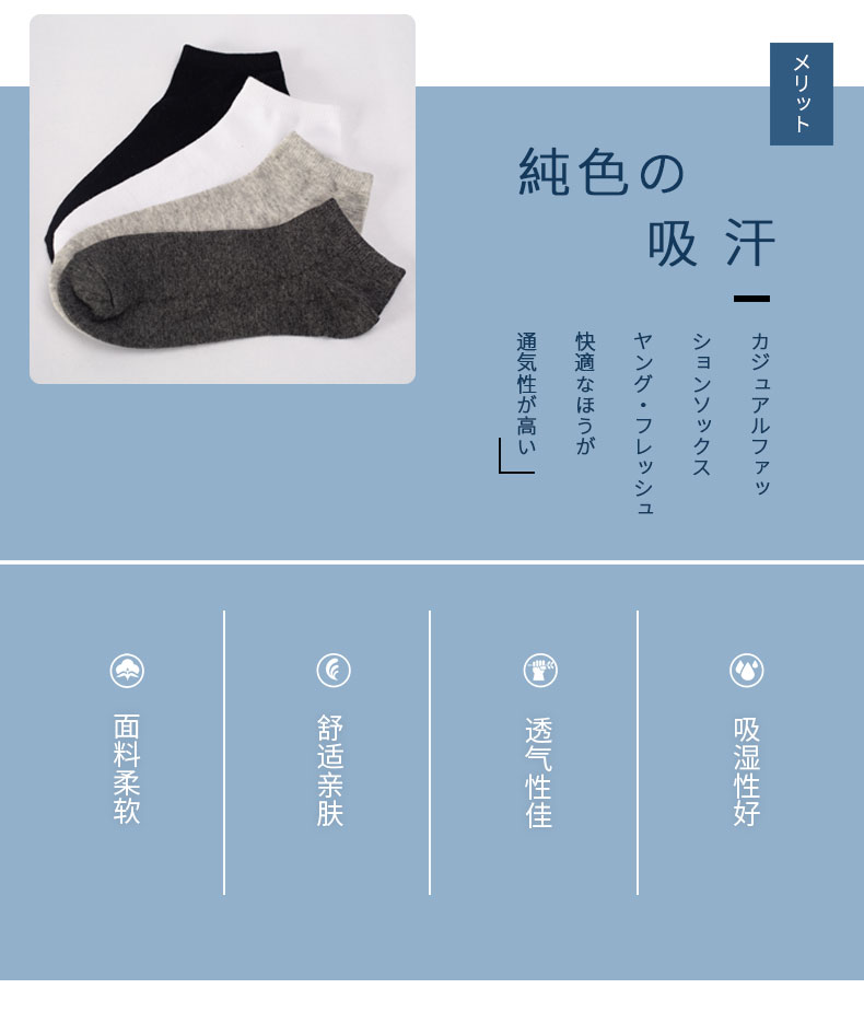 右袖 男女款夏季薄款 透气防臭船袜 10双 图2