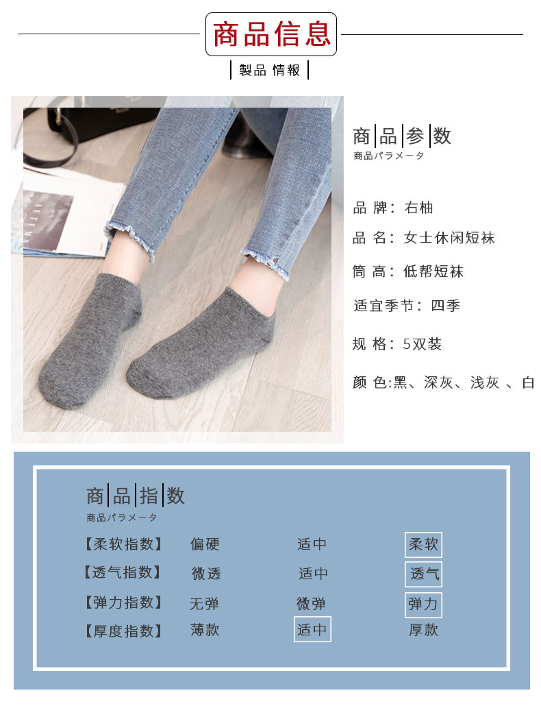 右袖 男女款夏季薄款 透气防臭船袜 10双 图3