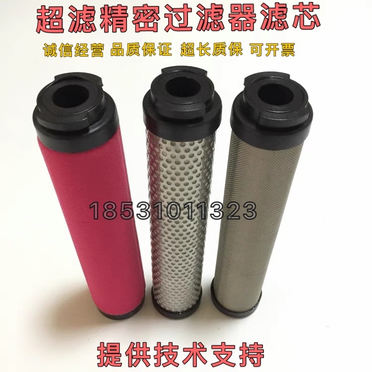 管道精密过滤器滤芯UFA-3UFT-3UFC-3超滤过滤器滤芯超滤滤芯UFC-6