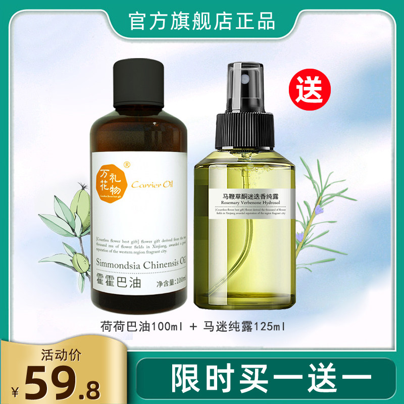 Jojoba oil flagship to blackhead acne shrinkage pores Li Jiaqi recommends horse fans pure Dew jojoba oil