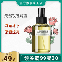 Damascus rose pure Dew flagship store official website natural large bottle wet water Toner Spray rose water