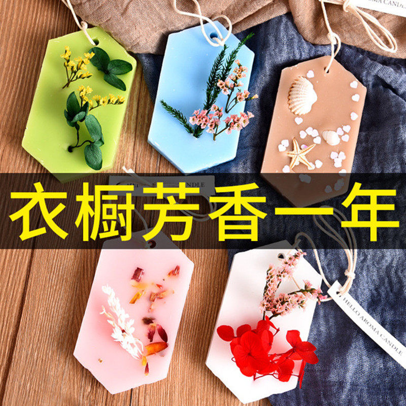 Sachet Sachet Wardrobe Lasting Aroma Car Wardrobe Clothes Deodorizing Odor Aromatherapy Wax Fragrance Artifact - Taobao
