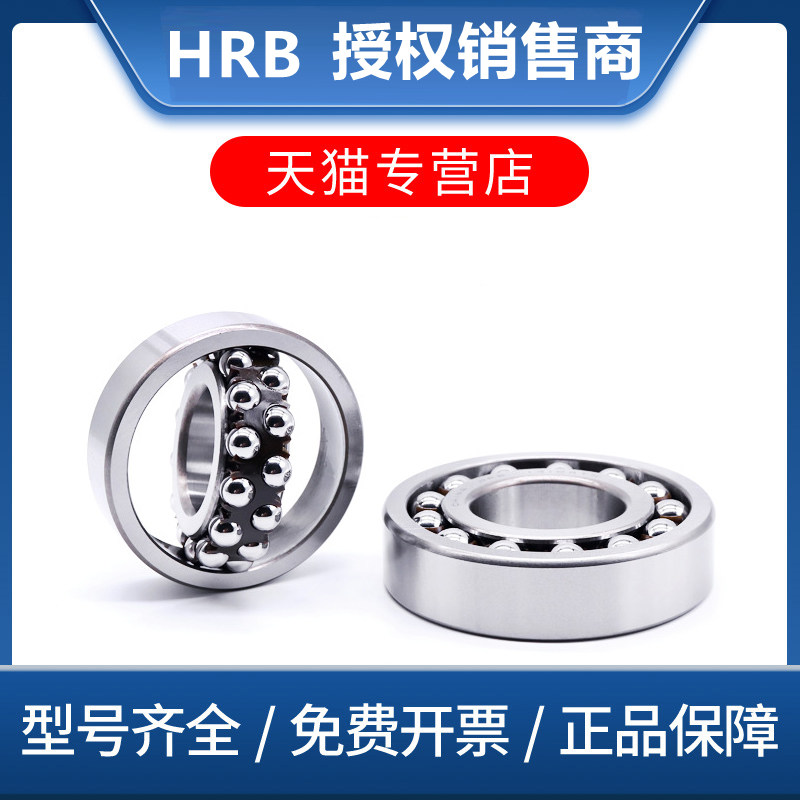 HRB Harbin 1500 1501 1502 1502 1504 1504 1505ATN AKTN dual-row cardio-ball bearings-Taobao