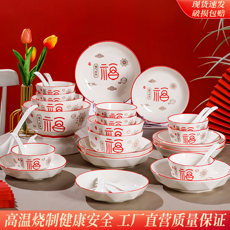 Chinese-Style Bowl and Plate Set with the Character for Happiness, Underglaze Color, Housewarming Tableware Set, Gift Box, New Year Reunion Tableware, Wedding Bowl