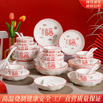 Chinese-Style Bowl and Plate Set with the Character for Happiness, Underglaze Color, Housewarming Tableware Set, Gift Box, New Year Reunion Tableware, Wedding Bowl